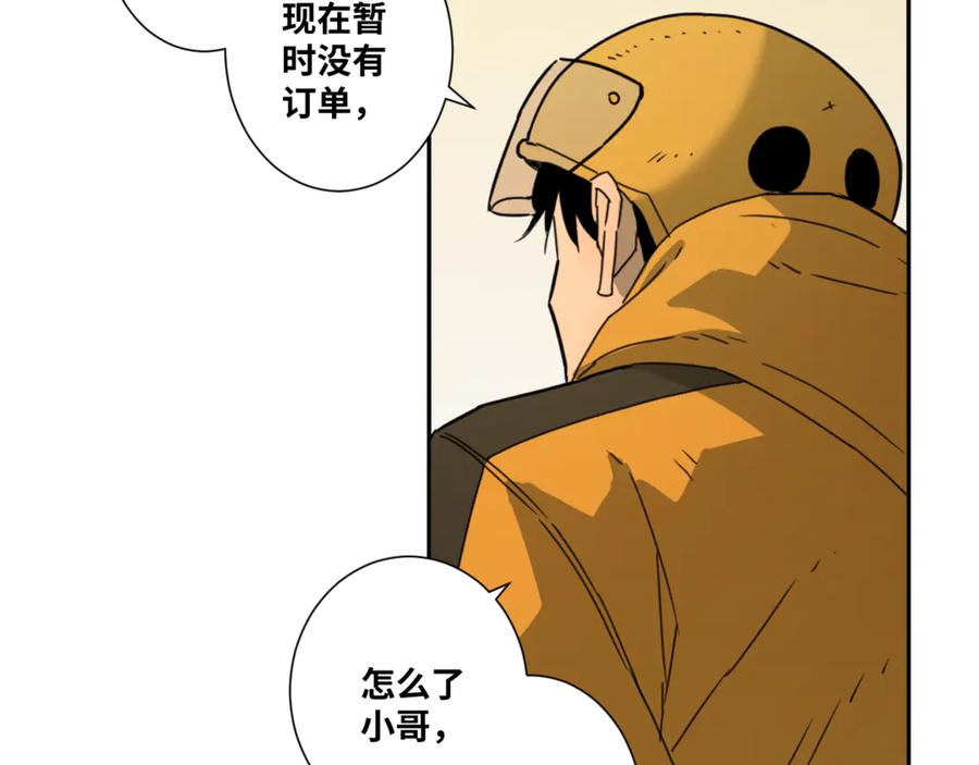 第28话 寻找灵感的作家！29
