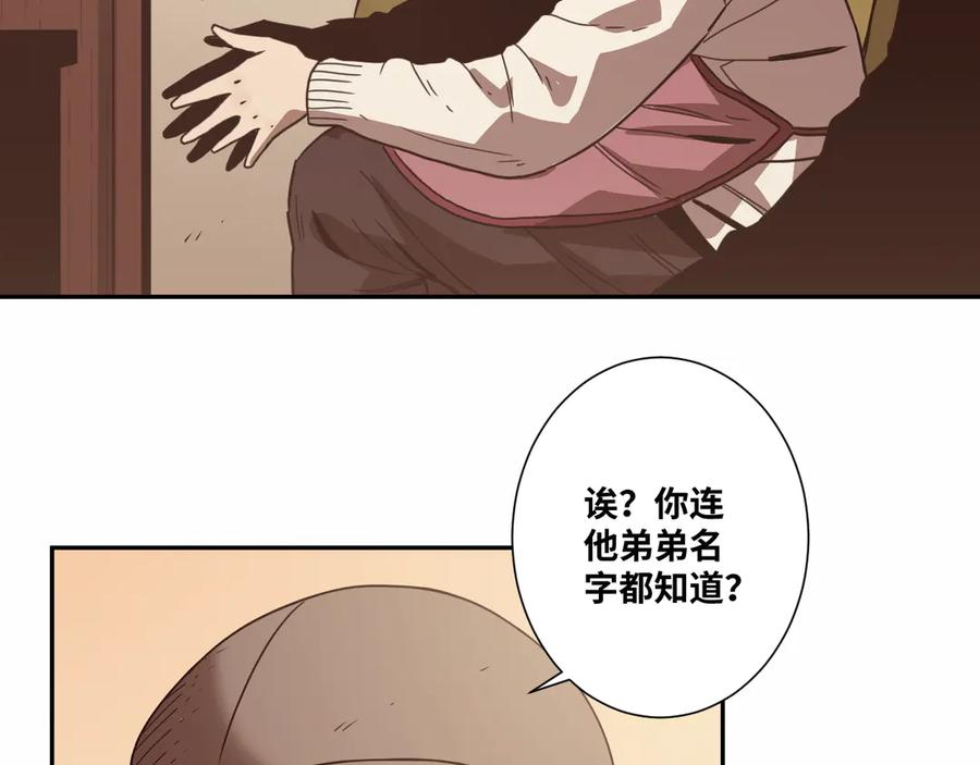 第31话 手足情108