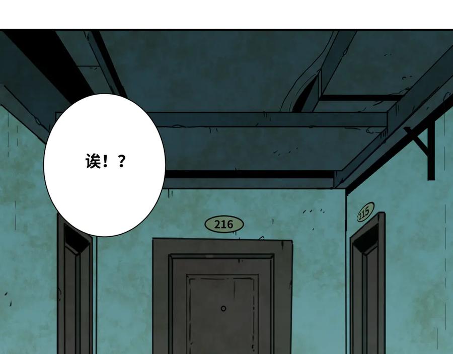第22话 第三幅涂鸦！78