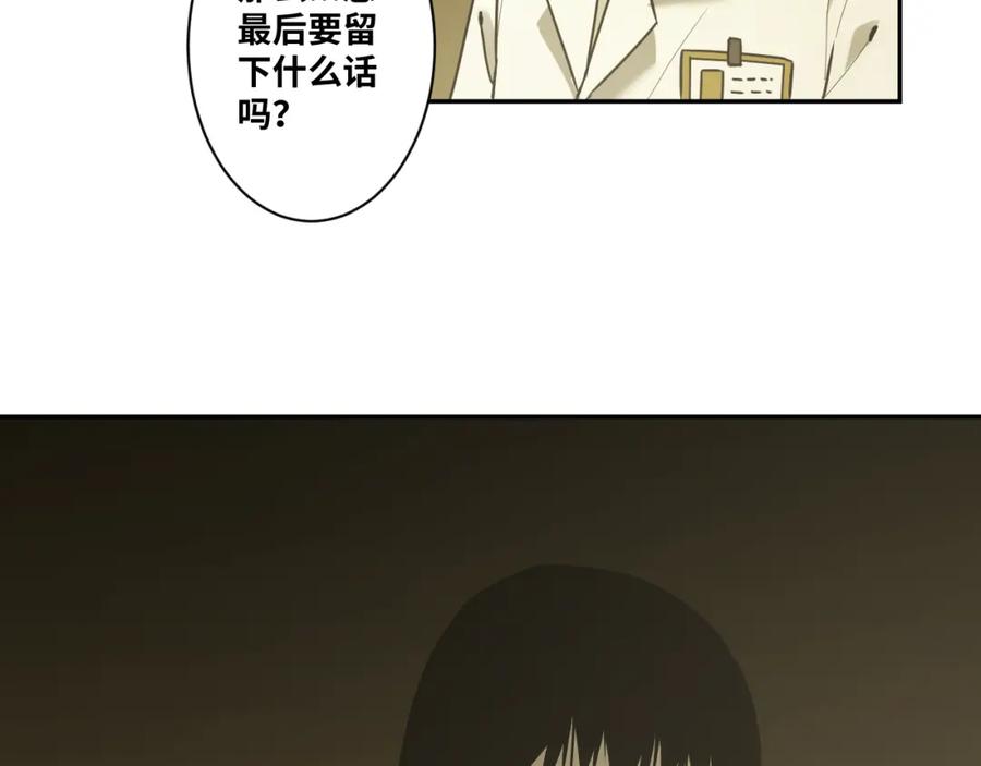 第49话 最后的记忆碎片！198