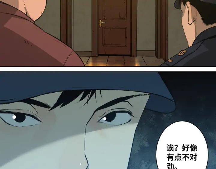 第2话 离不开的客人！54