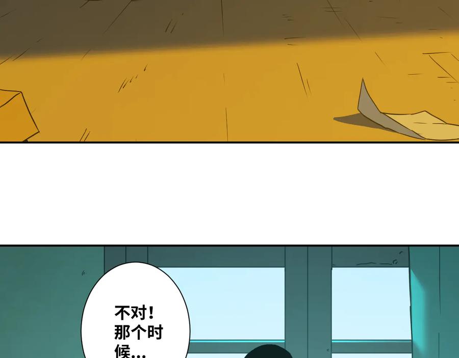 第42话 小马的秘密！70