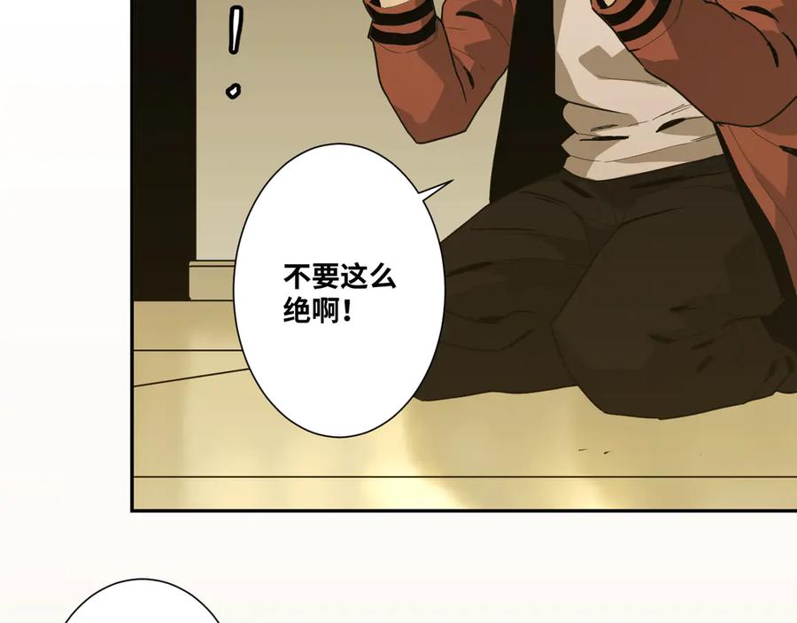 第35话 割腕的女人！88