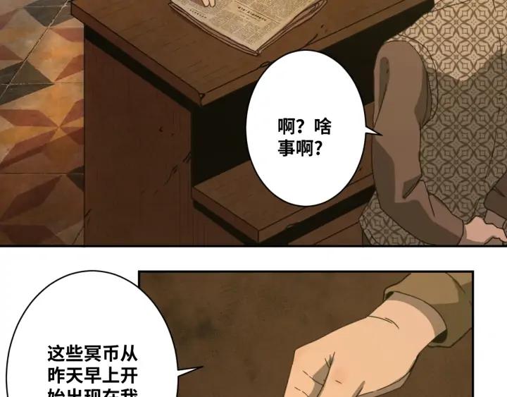 第3话 从门缝塞进来的纸钱！58