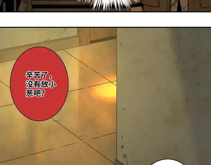 第5话 外卖员！56