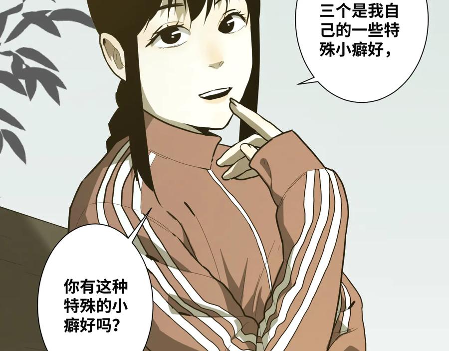 第37话 第五个记忆碎片！52