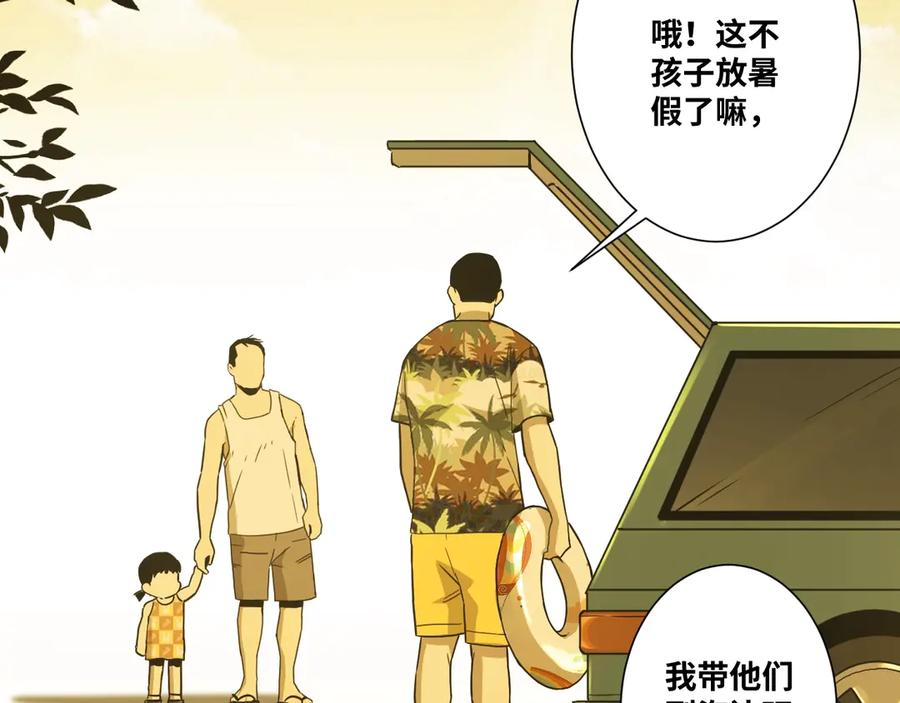 第11话 给爸爸的信！35