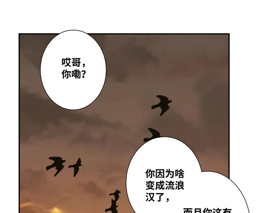 第27话 第三个记忆碎片！158