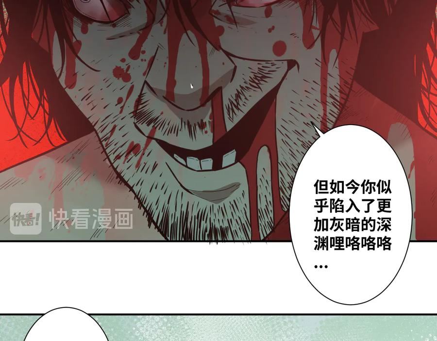 第32话 第四个记忆碎片！115