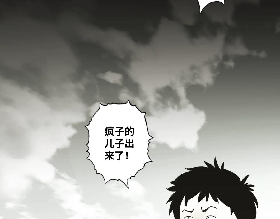 第39话 第六个记忆碎片！100