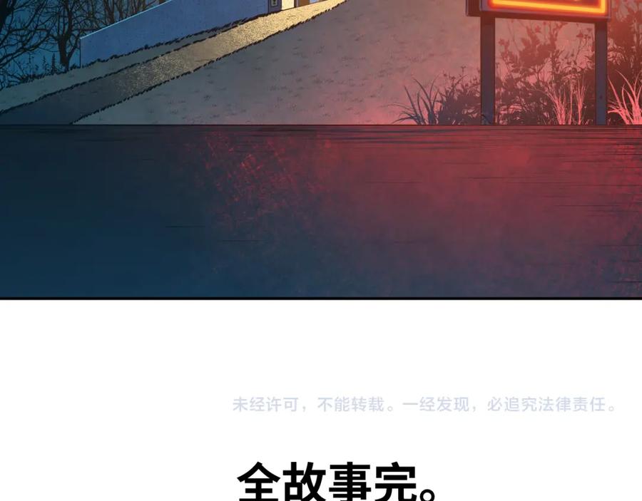 最终话 忘忧旅店！175