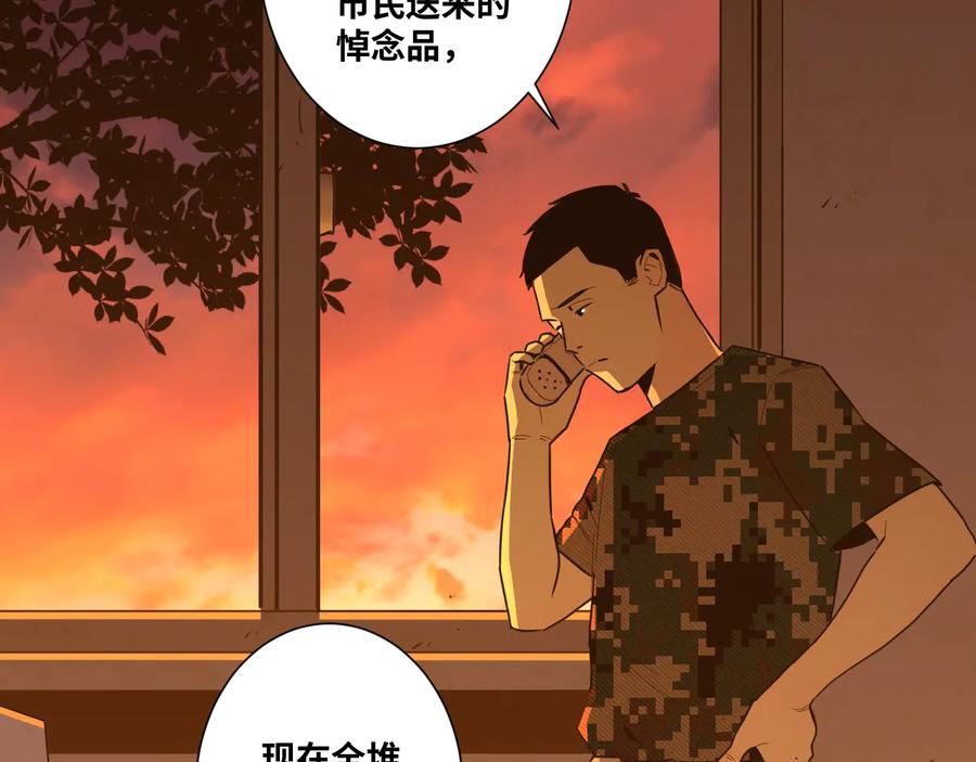 第41话 送别英雄！181