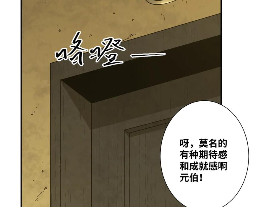 第15话 涂鸦！75