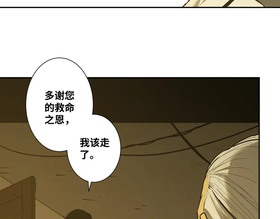 第45话 第七个记忆碎片！84