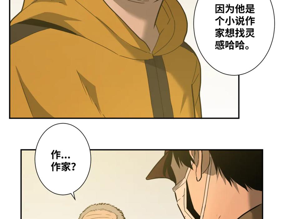 第28话 寻找灵感的作家！67