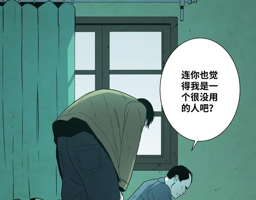 第11话 给爸爸的信！16