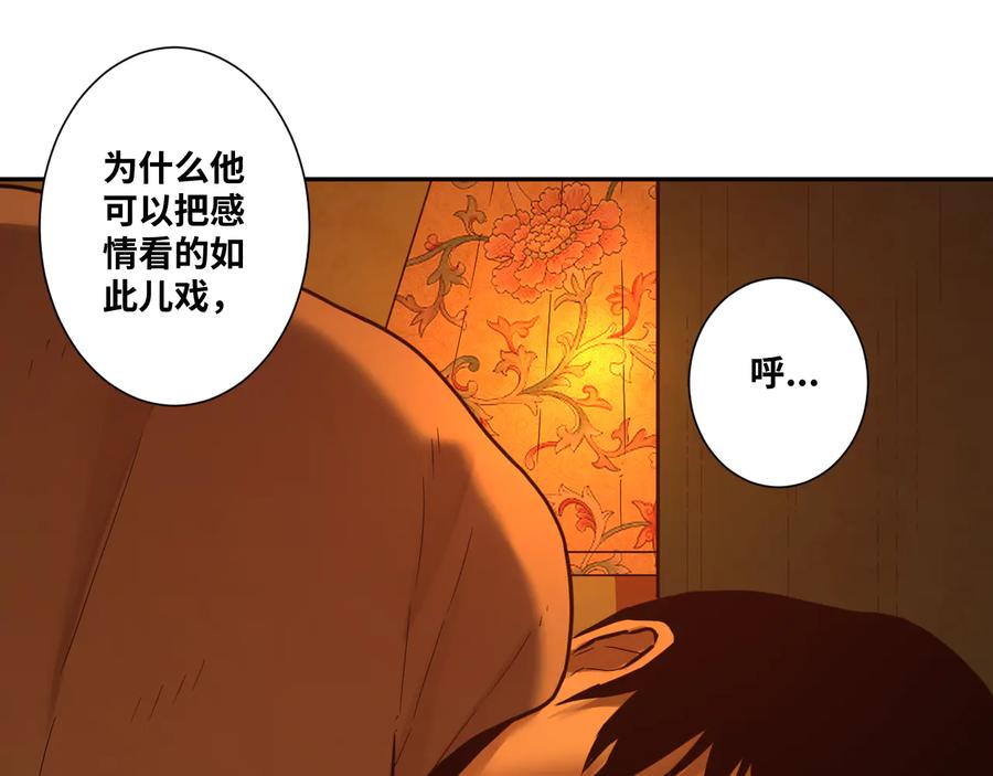 第37话 第五个记忆碎片！20