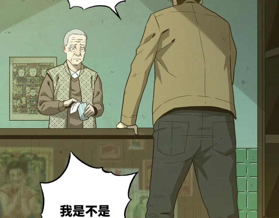 第42话 小马的秘密！207