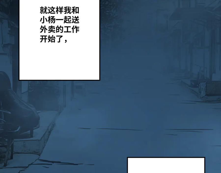 第29话 送餐！40