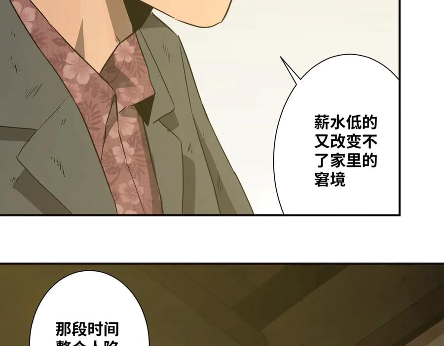 第9话 赌徒！46