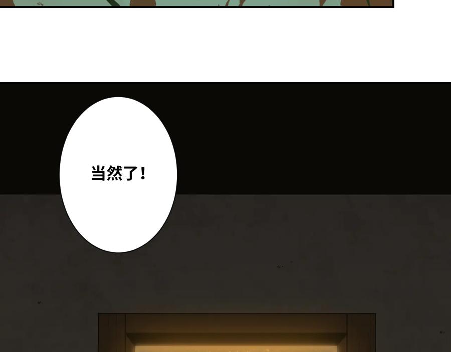 第32话 第四个记忆碎片！134