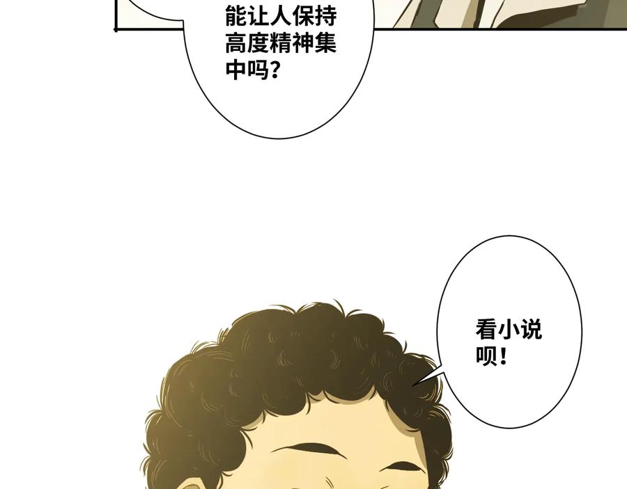 第32话 第四个记忆碎片！156
