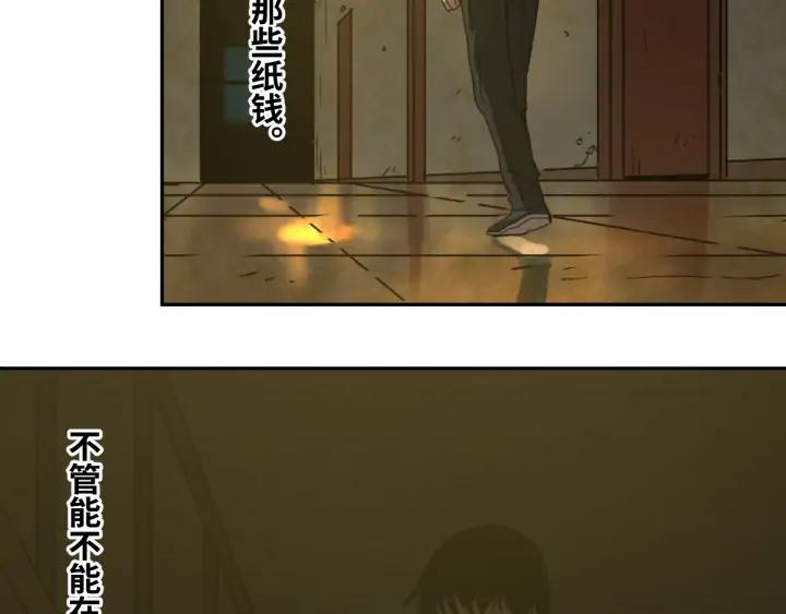第4话 三楼的房客！35