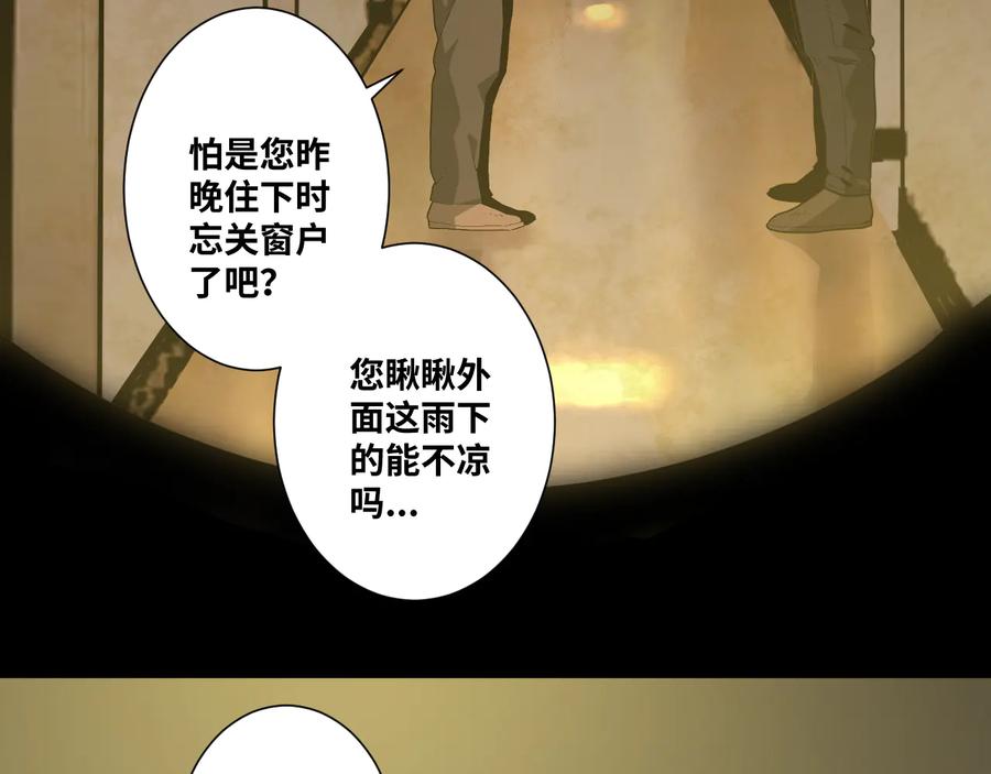 第33话 第五个人！32
