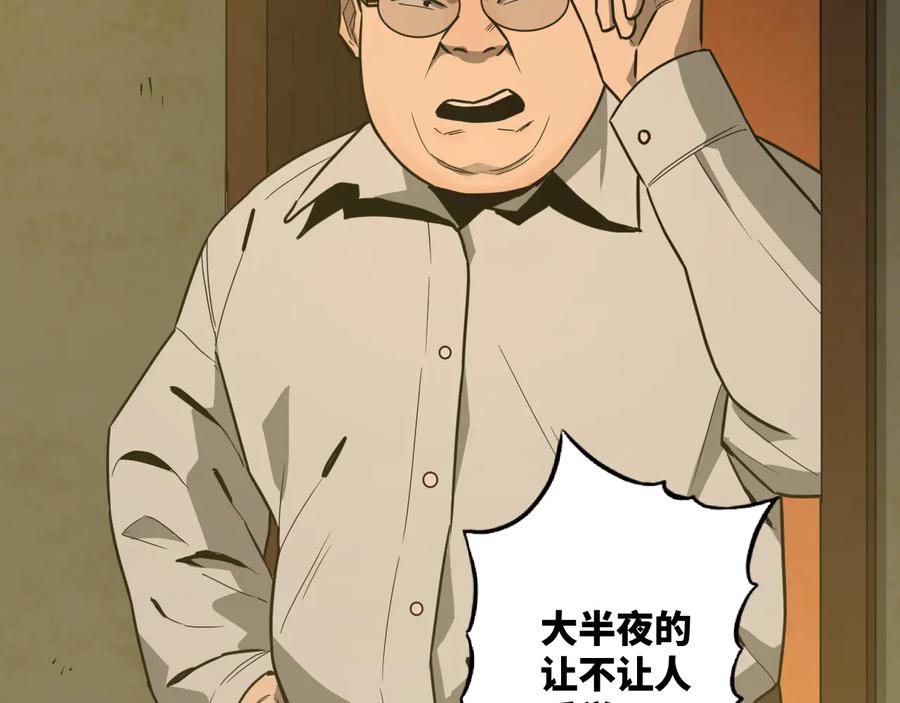 第33话 第五个人！118
