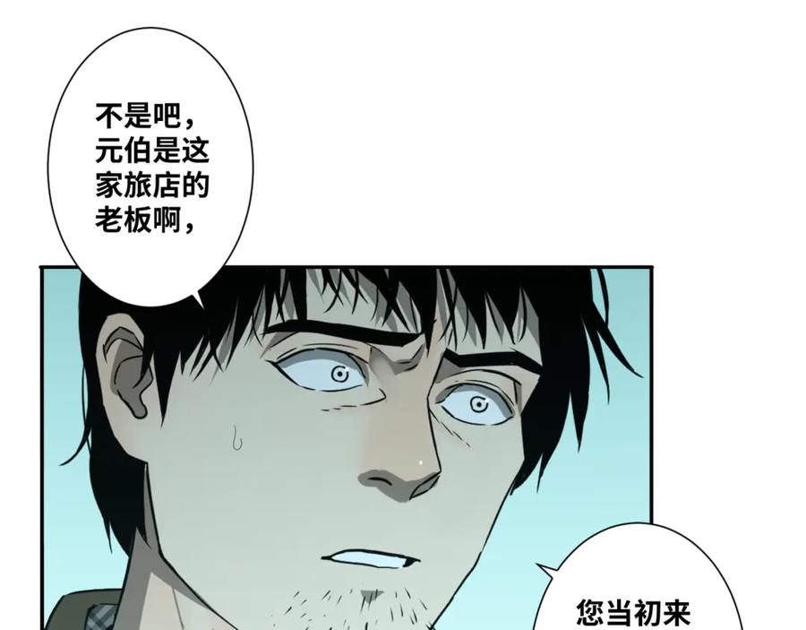 第44话 阿婆！13