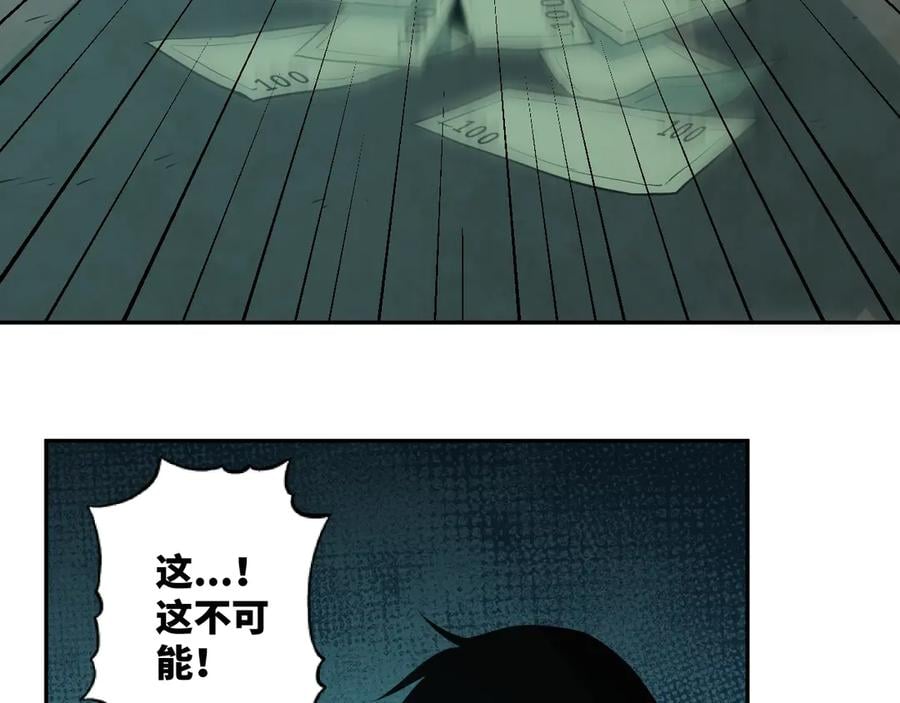 第10话 钱盒子里的秘密91