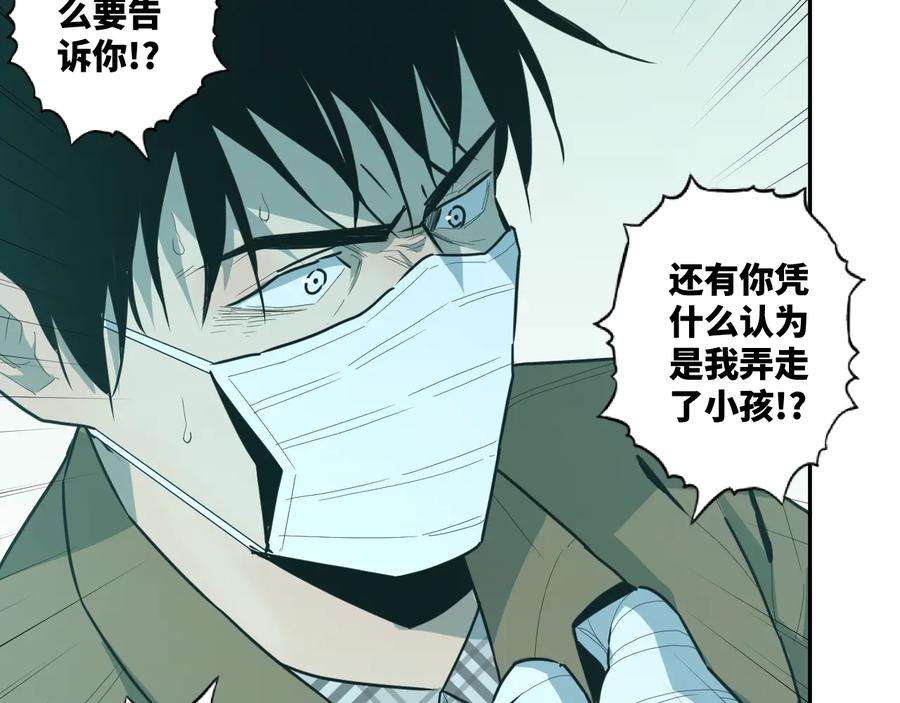 第38话 寻找小孩的家伙！80