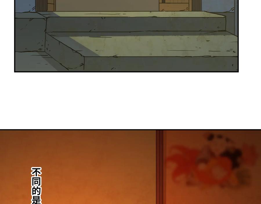 第33话 第五个人！11