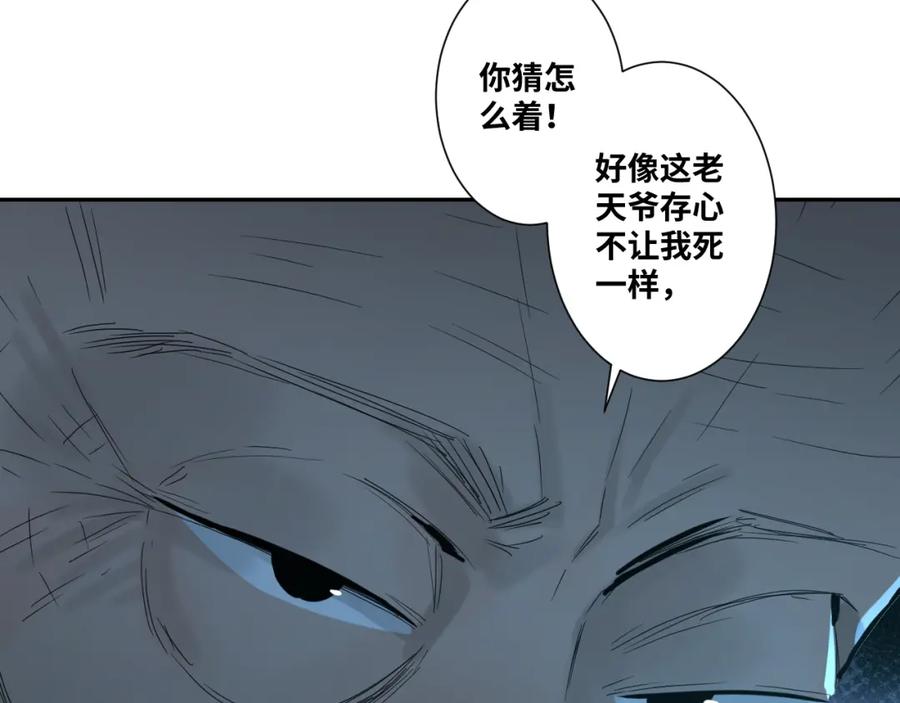 第45话 第七个记忆碎片！74