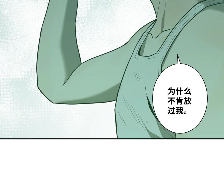 第32话 第四个记忆碎片！117
