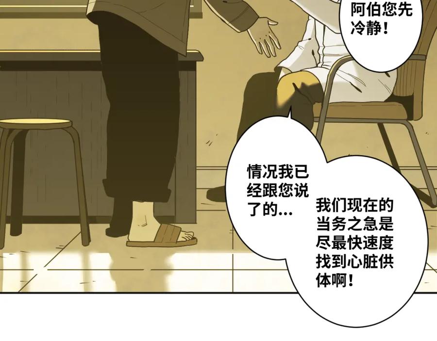 第49话 最后的记忆碎片！126