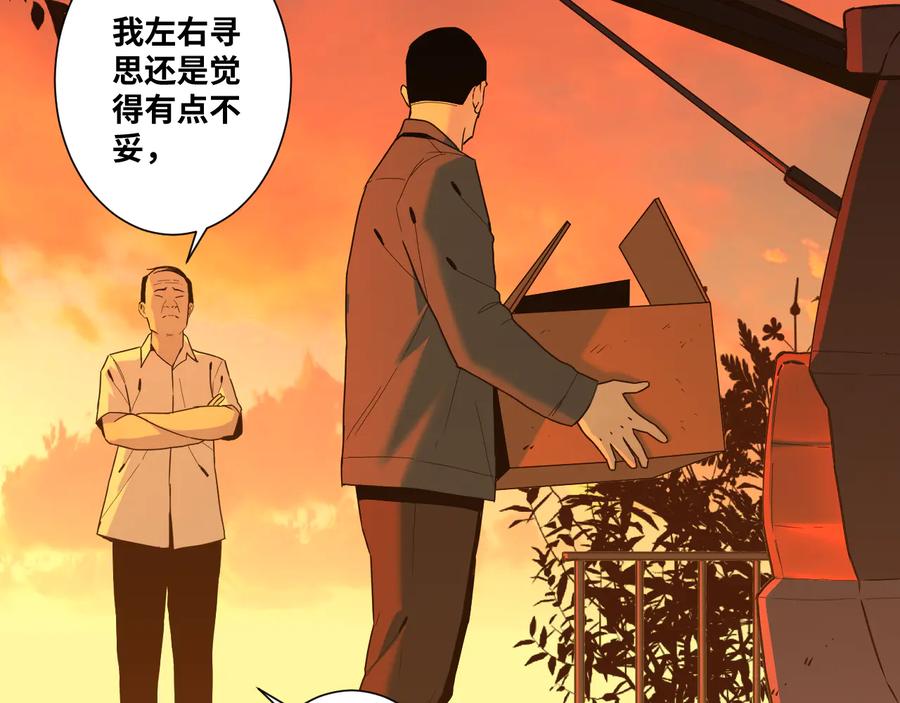 第41话 送别英雄！165