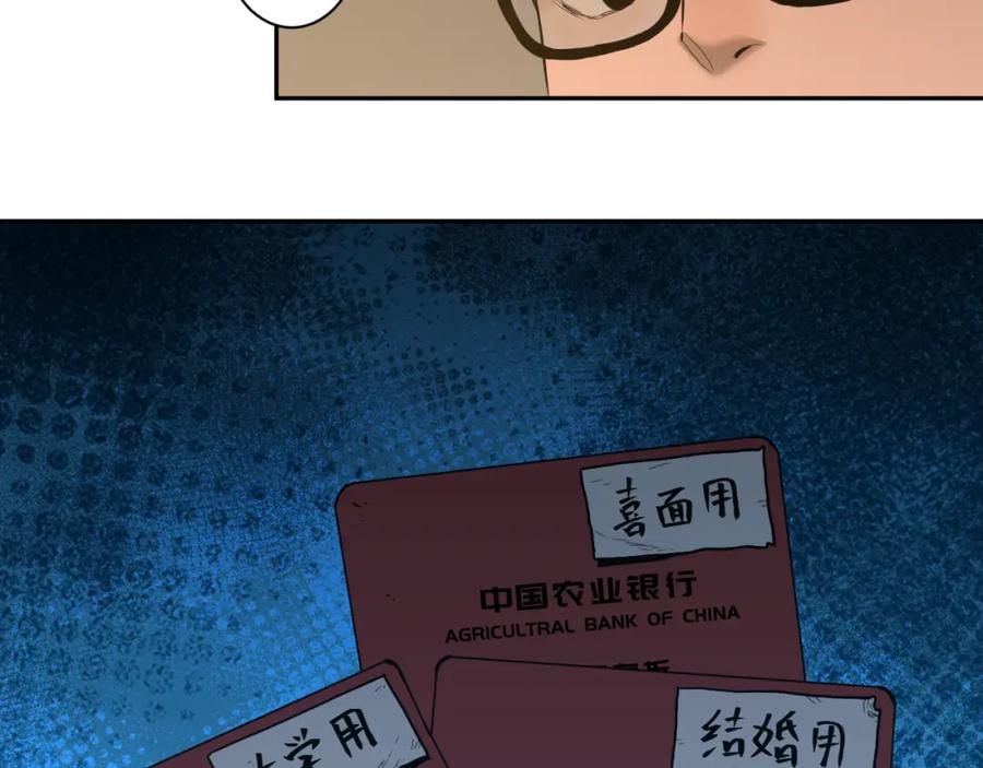 第48话 酗酒的父亲！138