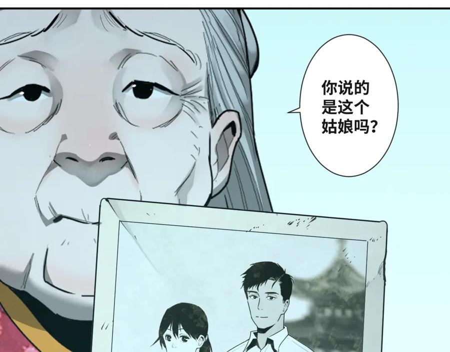 第44话 阿婆！91