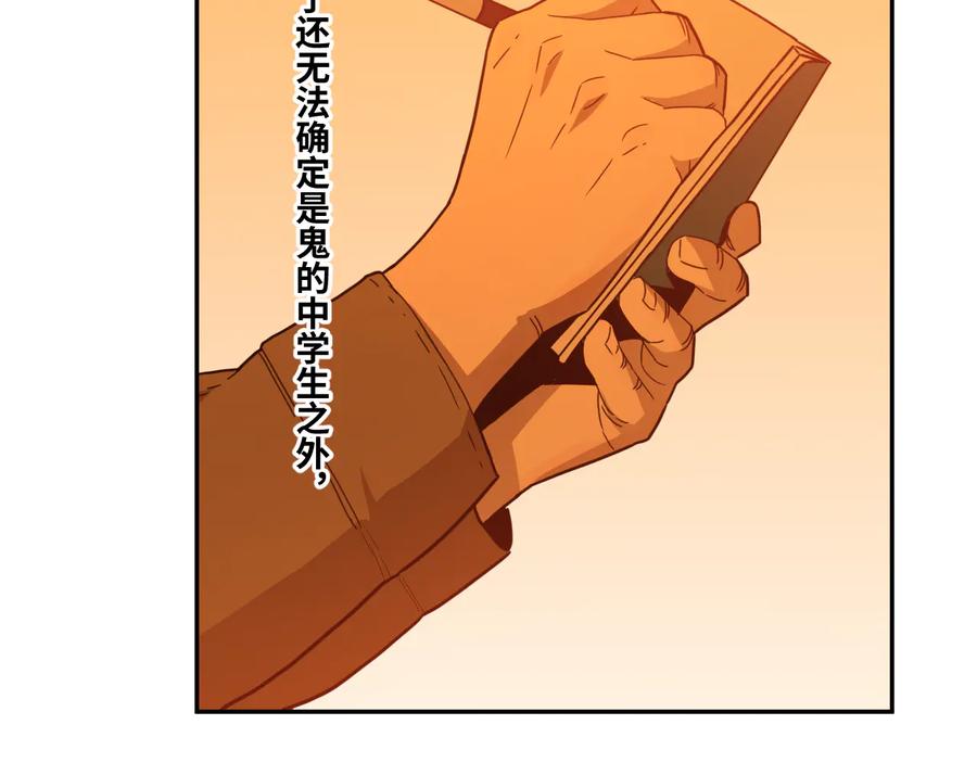 第33话 第五个人！4