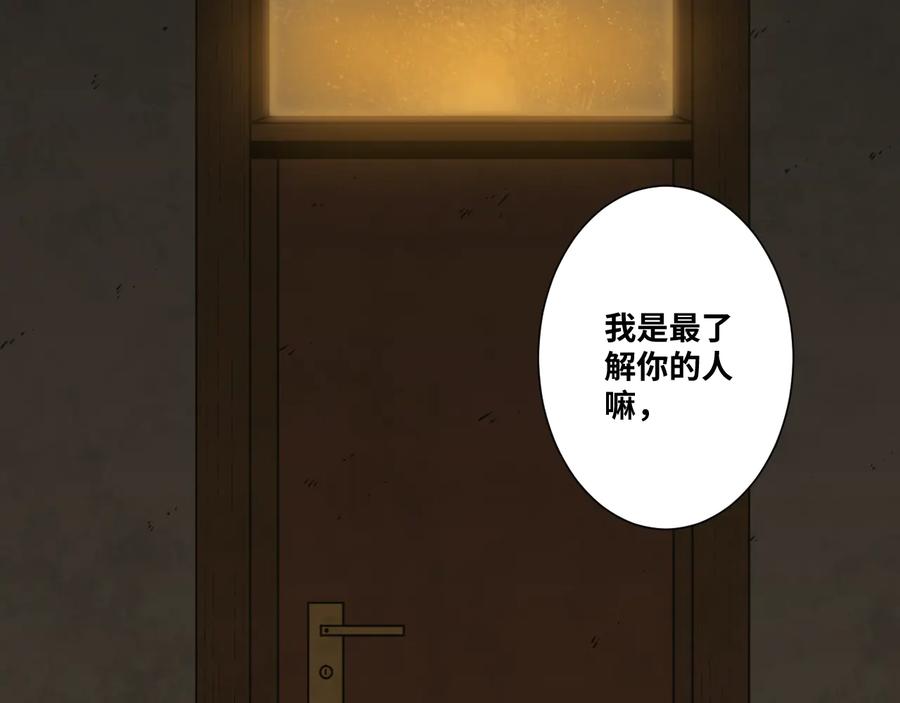 第32话 第四个记忆碎片！135