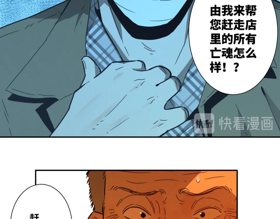 第21话 被吓走的新房客！111