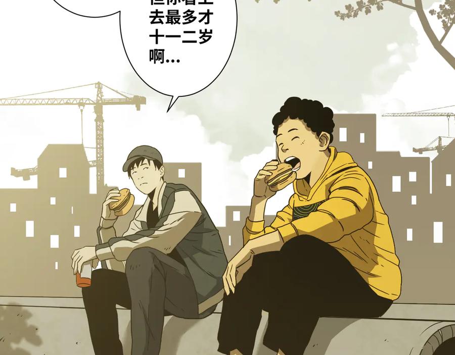 第27话 第三个记忆碎片！128