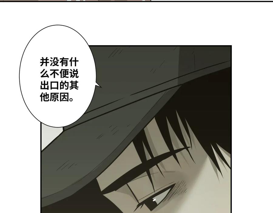 第37话 第五个记忆碎片！231