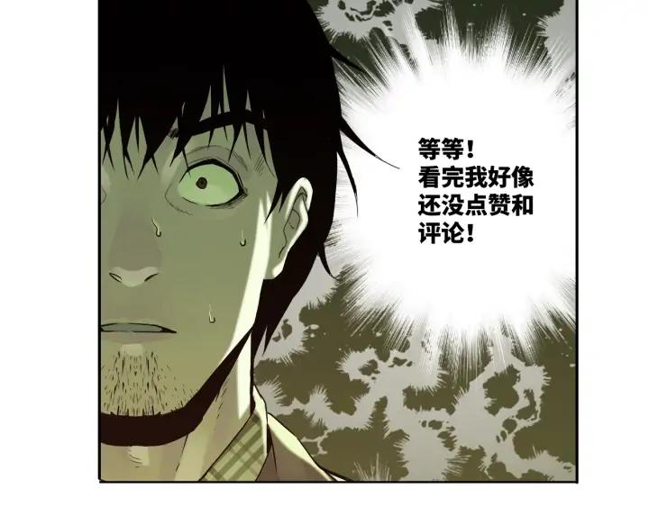 第3话 从门缝塞进来的纸钱！181