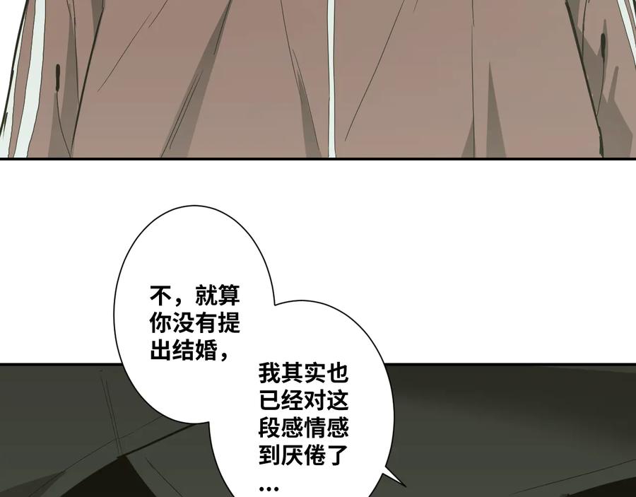 第37话 第五个记忆碎片！223