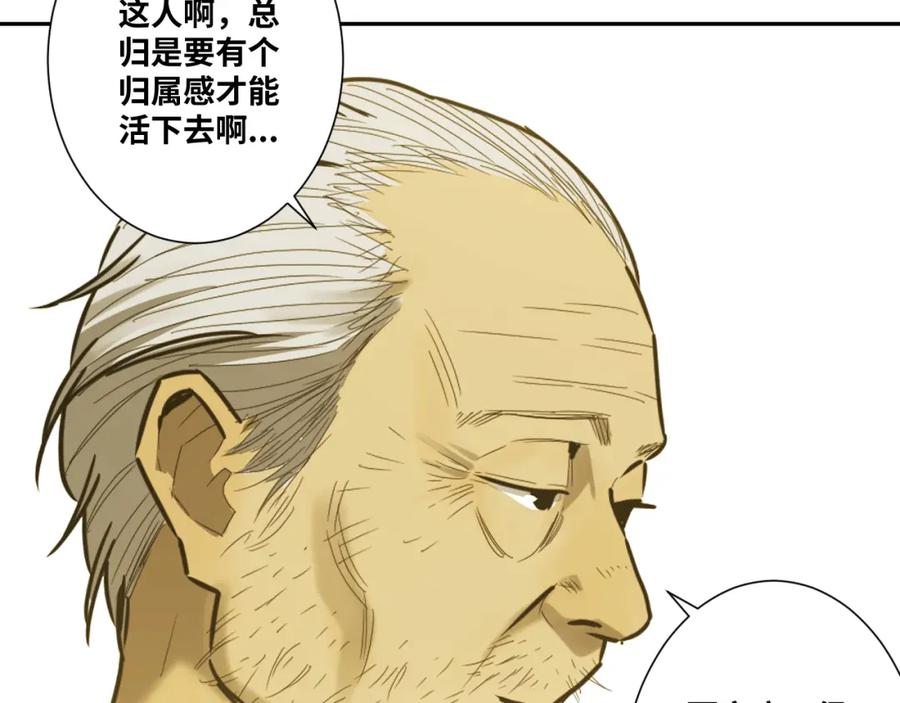 第45话 第七个记忆碎片！159