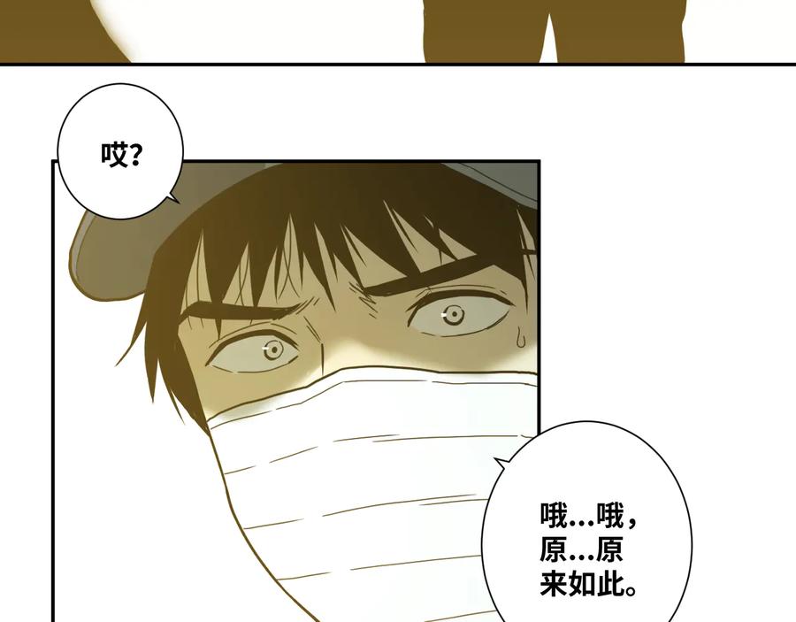 第37话 第五个记忆碎片！66