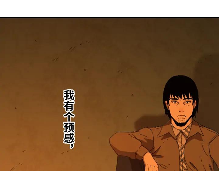 第3话 从门缝塞进来的纸钱！77