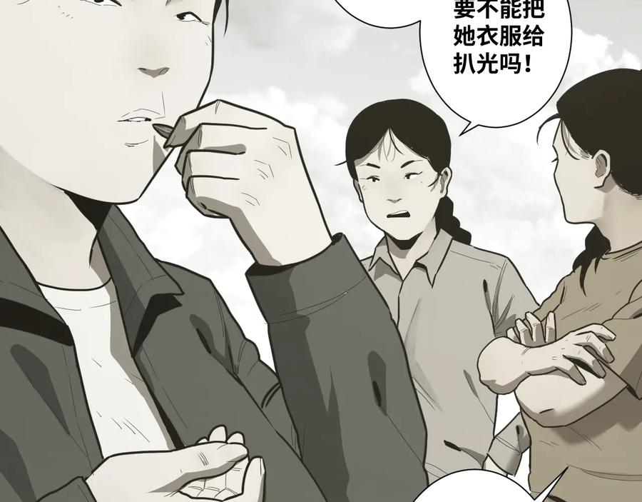 第39话 第六个记忆碎片！141